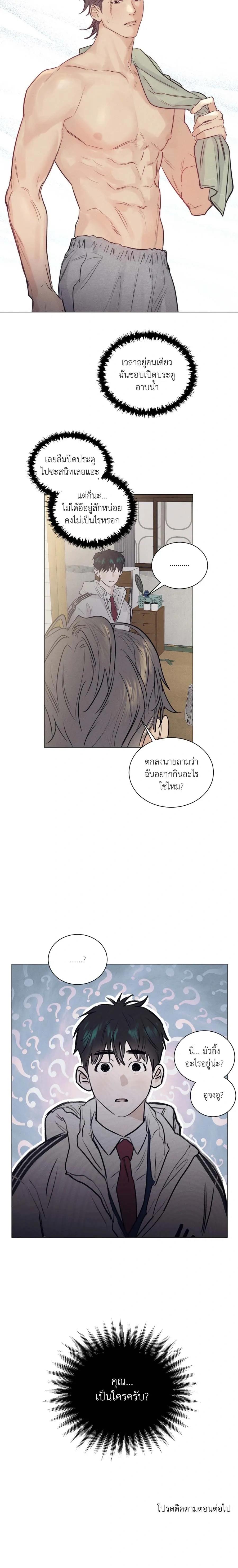 A Lovely Meal – มื้อนี้มีรัก ตอนที่ 3 หน้า 16
