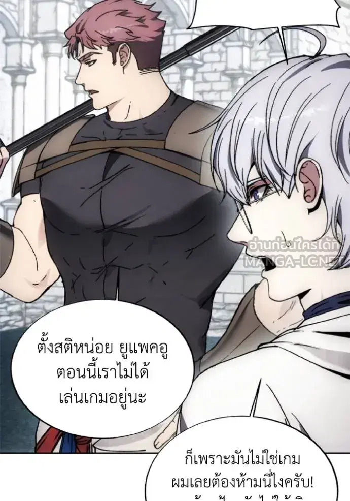 How to Live as a Villain ตอนที่ 172 หน้า 100