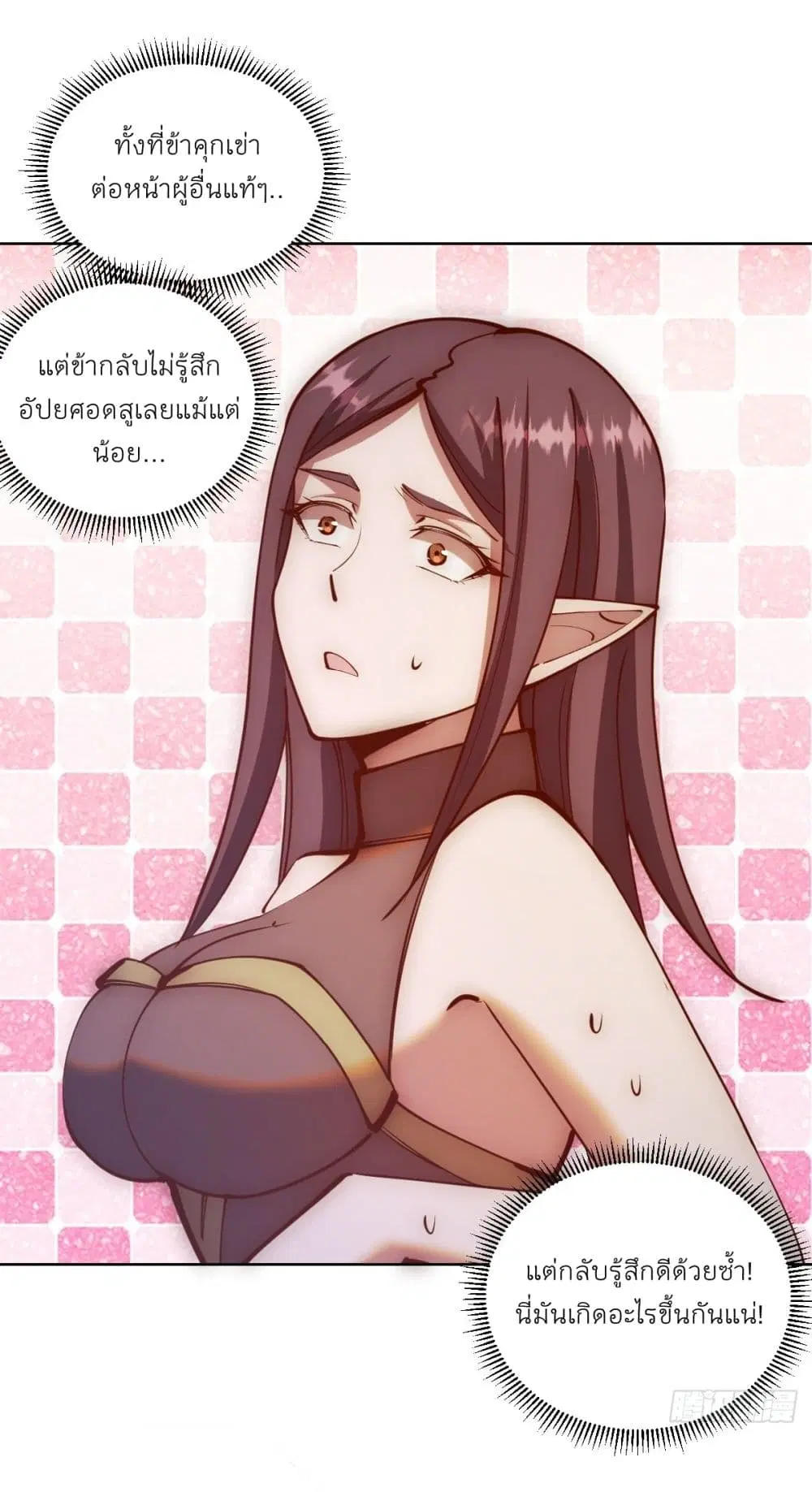 King Star Emperor ตอนที่ 230 หน้า 9