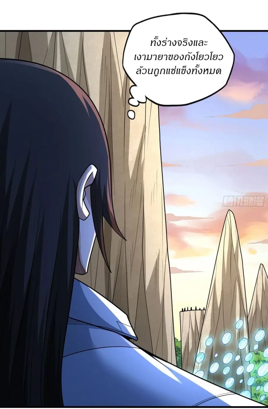 God of Martial Arts ตอนที่ 781 หน้า 13