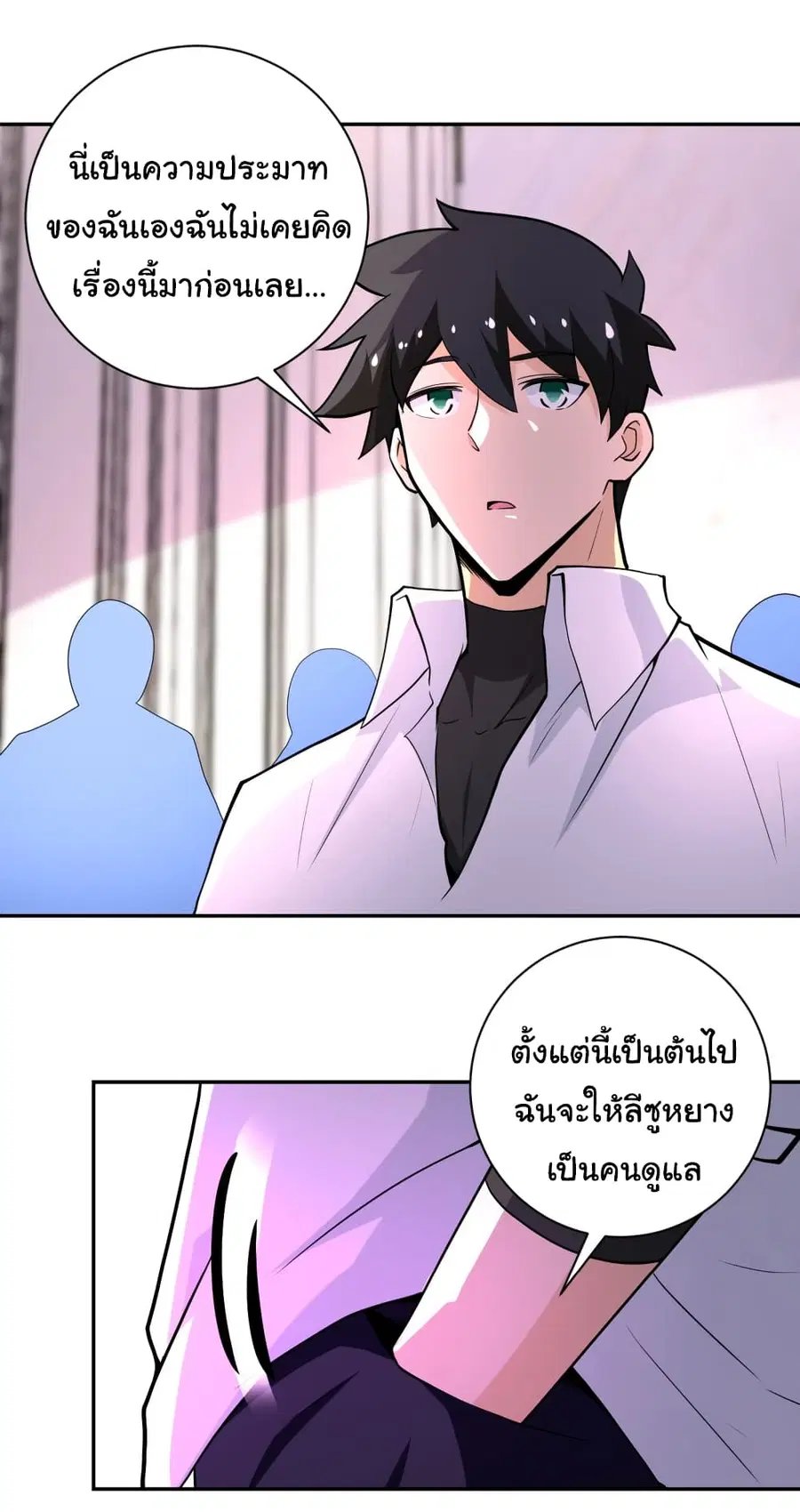Apocalyptic Super System ตอนที่ 152 หน้า 22