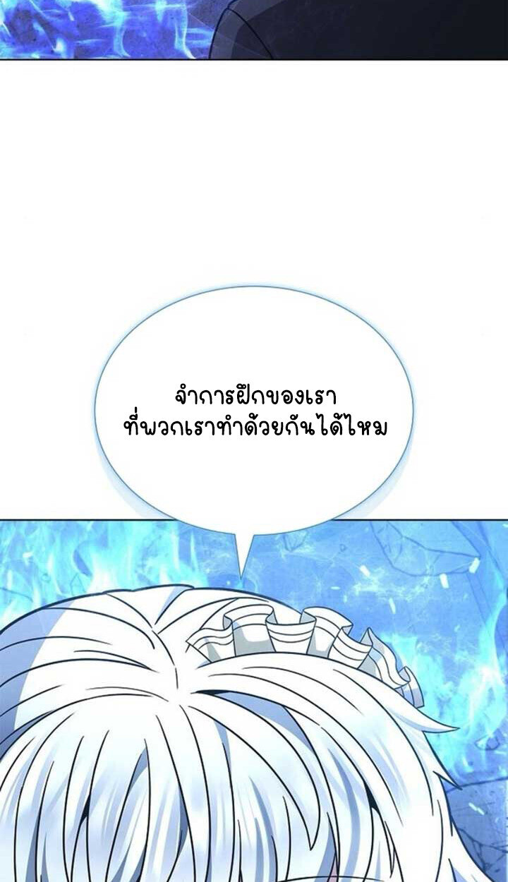 Part-Time Grim Reaper ตอนที่ 23 หน้า 106