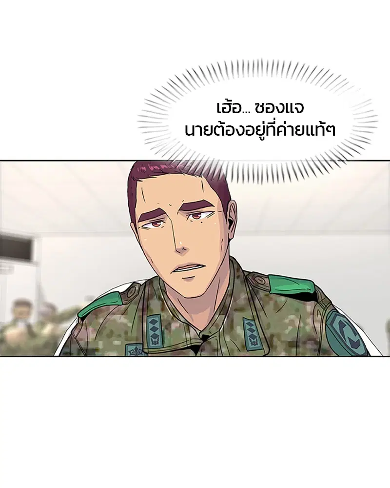 Kitchen Soldier ตอนที่ 58 หน้า 55