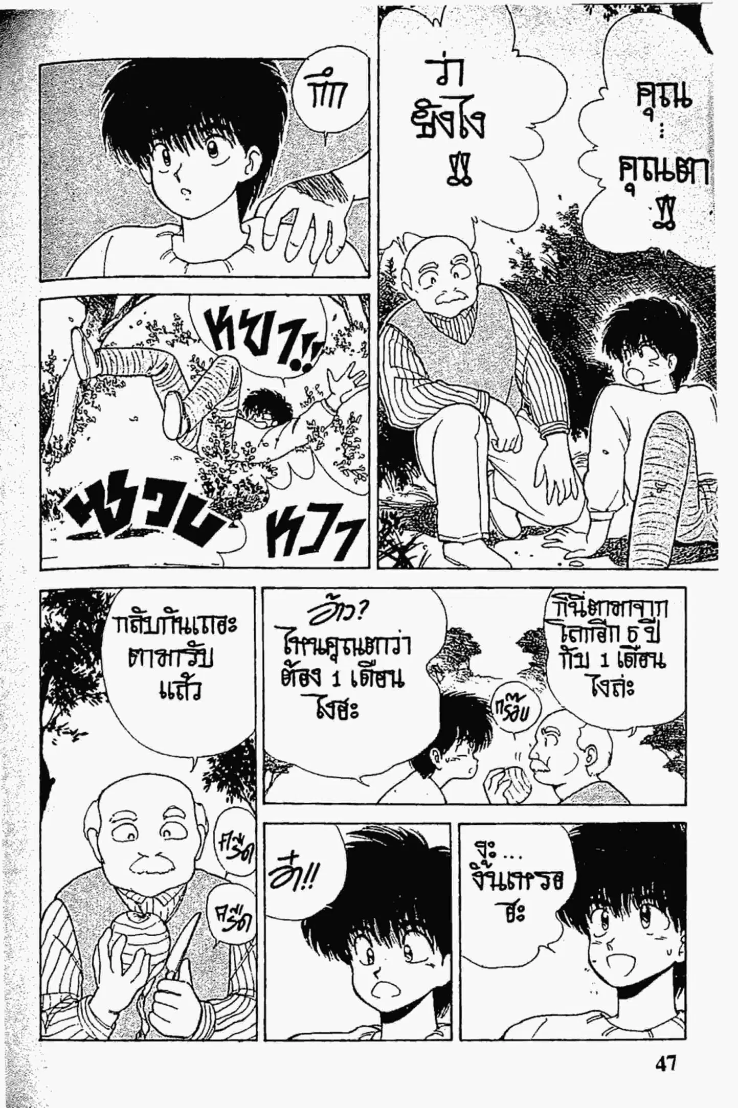 Kimagure Orange☆Road ตอนที่ 134 หน้า 7