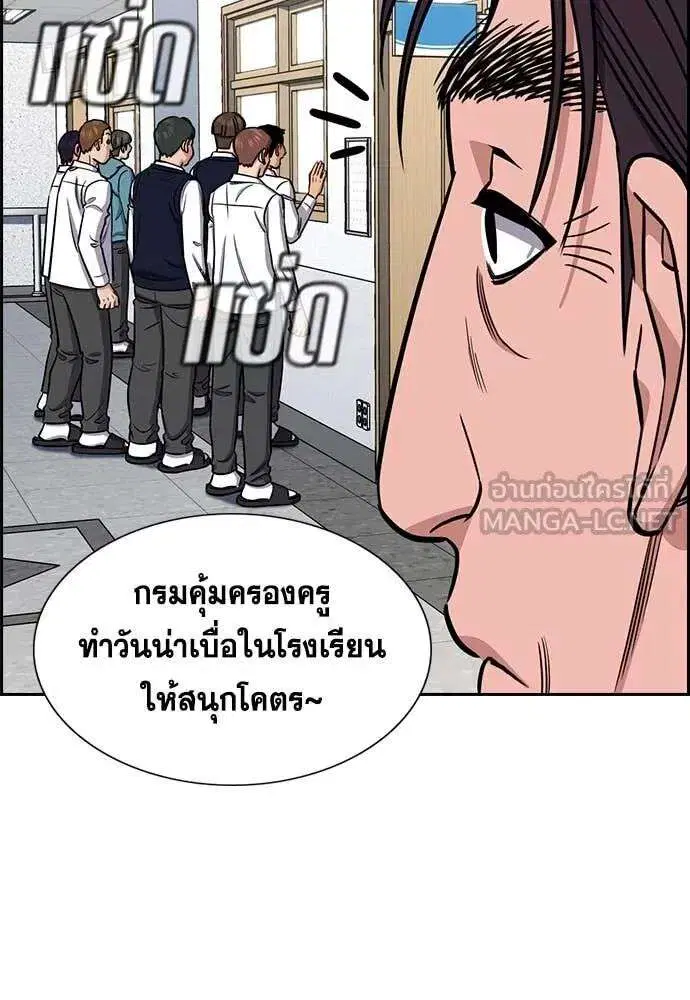 True Education ตอนที่ 224 หน้า 25