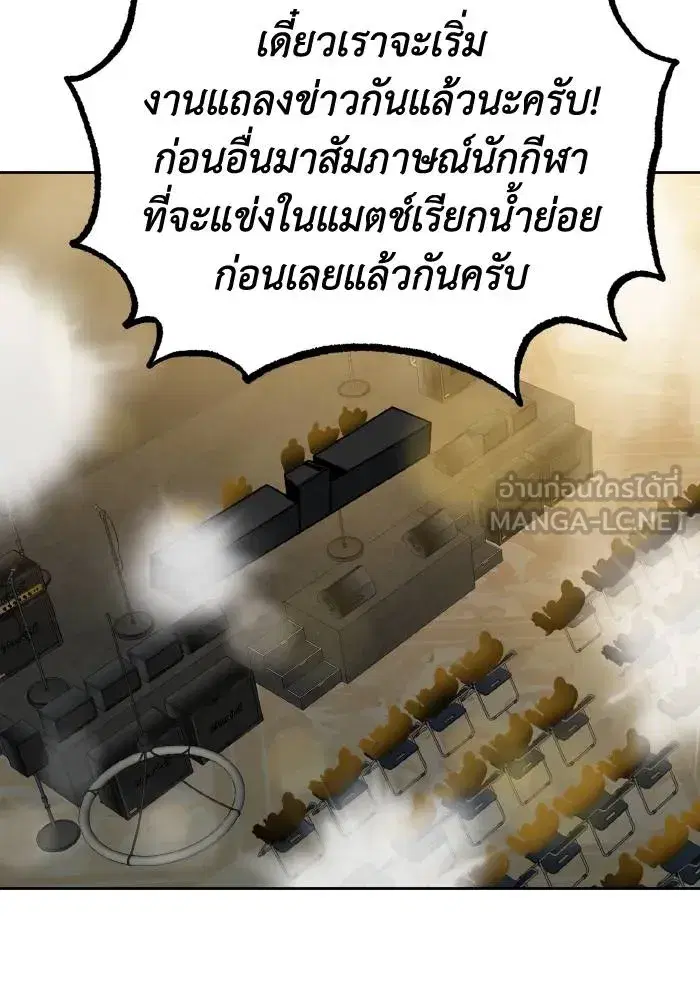 King of the Octagon ตอนที่ 71 หน้า 9