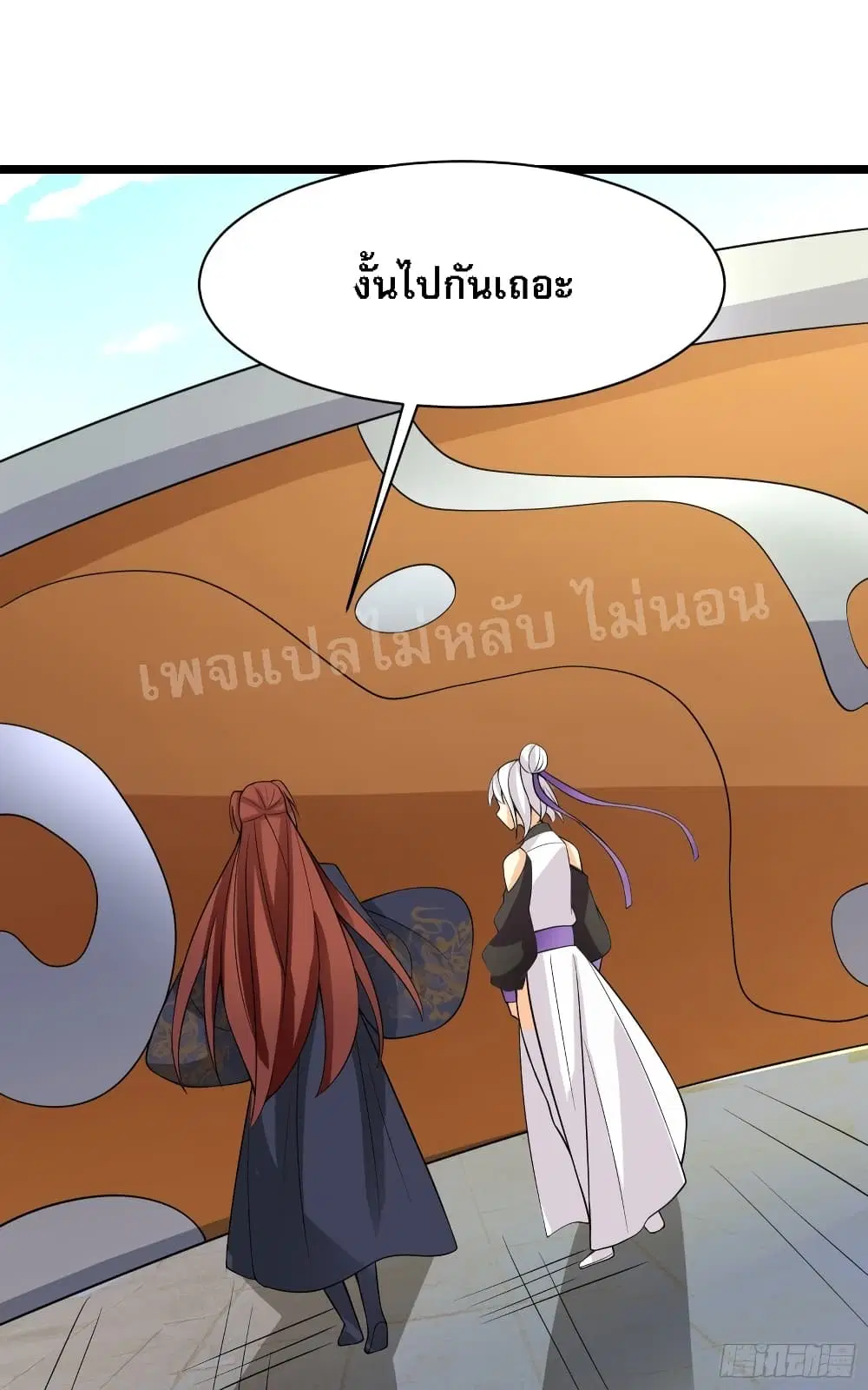 My Harem is All Female Students ตอนที่ 18 หน้า 28