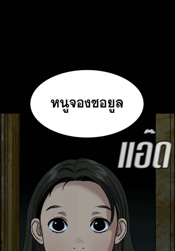 True Education ตอนที่ 101 หน้า 97