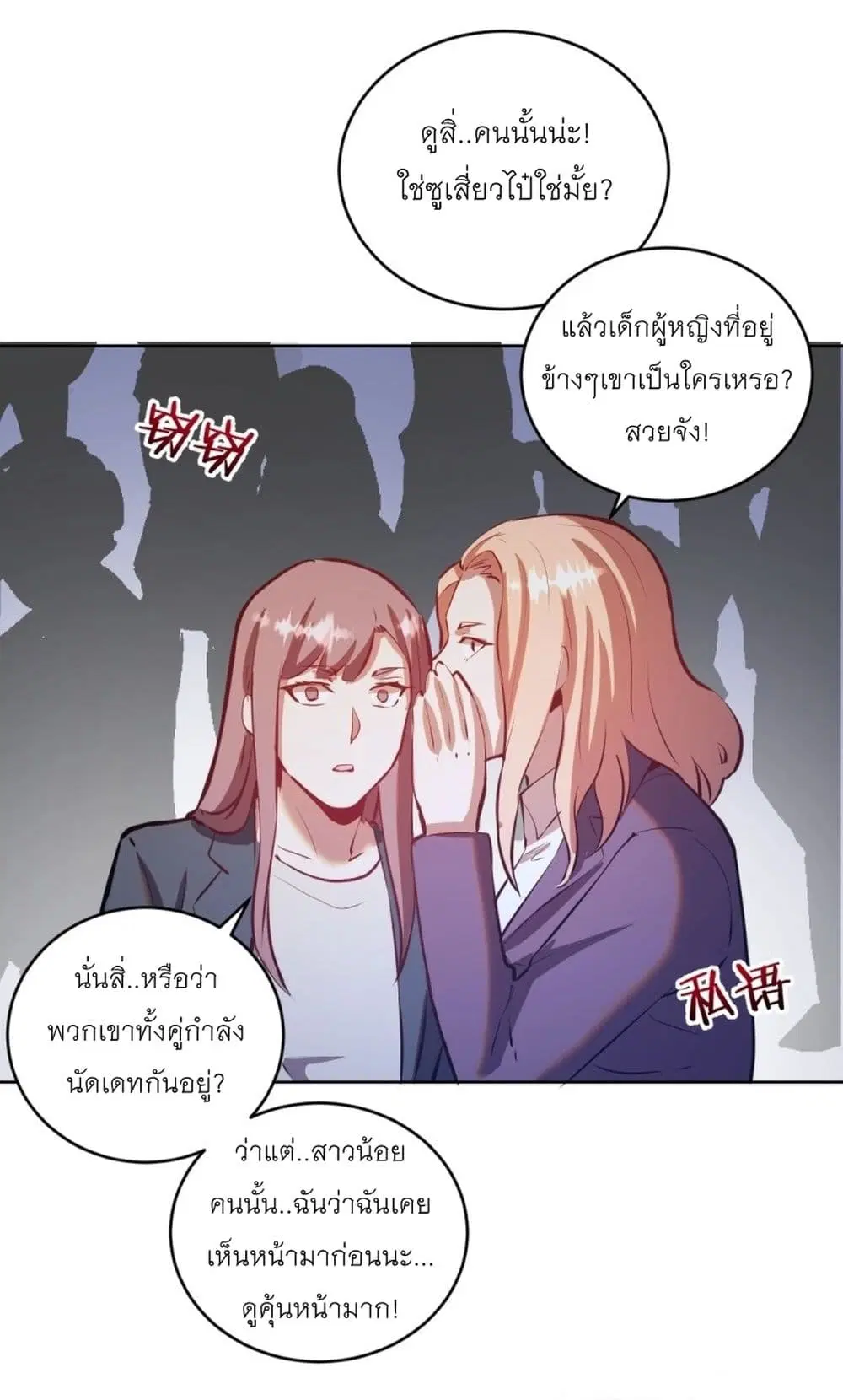 King Star Emperor ตอนที่ 191 หน้า 22