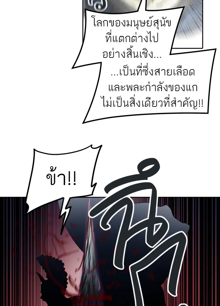 Tower of God ตอนที่ 450 หน้า 39