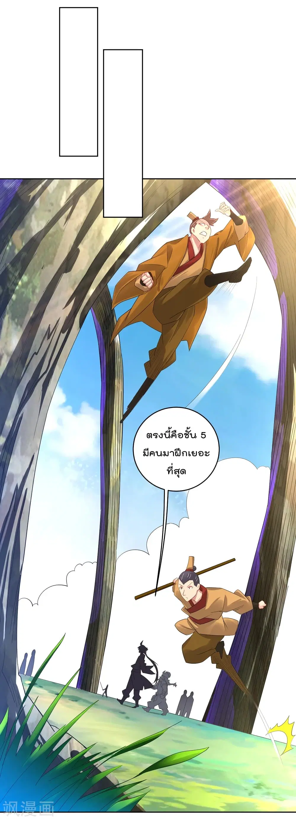 Rebirth God of War ตอนที่ 172 หน้า 11