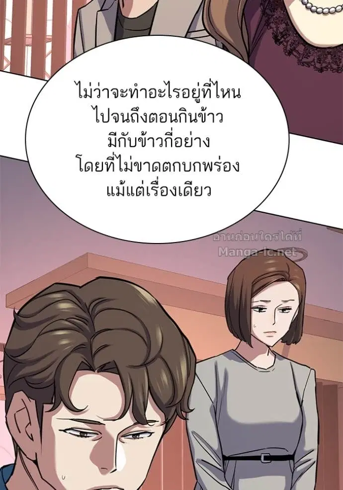 Reborn Rich ตอนที่ 129 หน้า 55