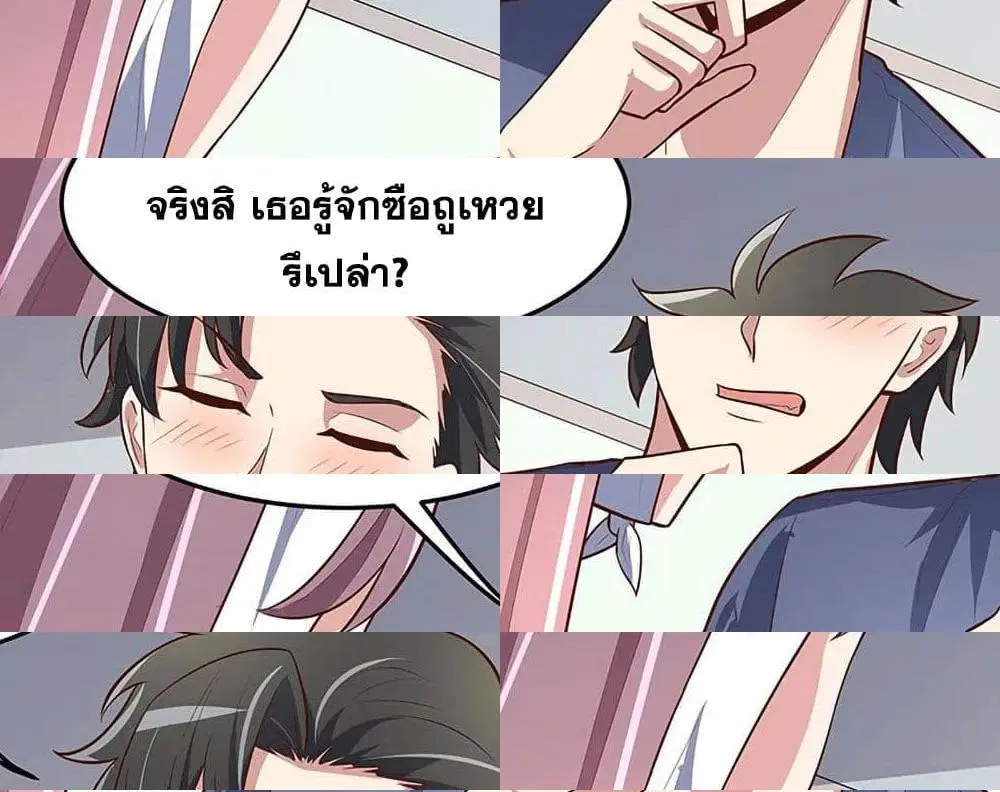 The Super Doctor From 2089 ตอนที่ 124 หน้า 7