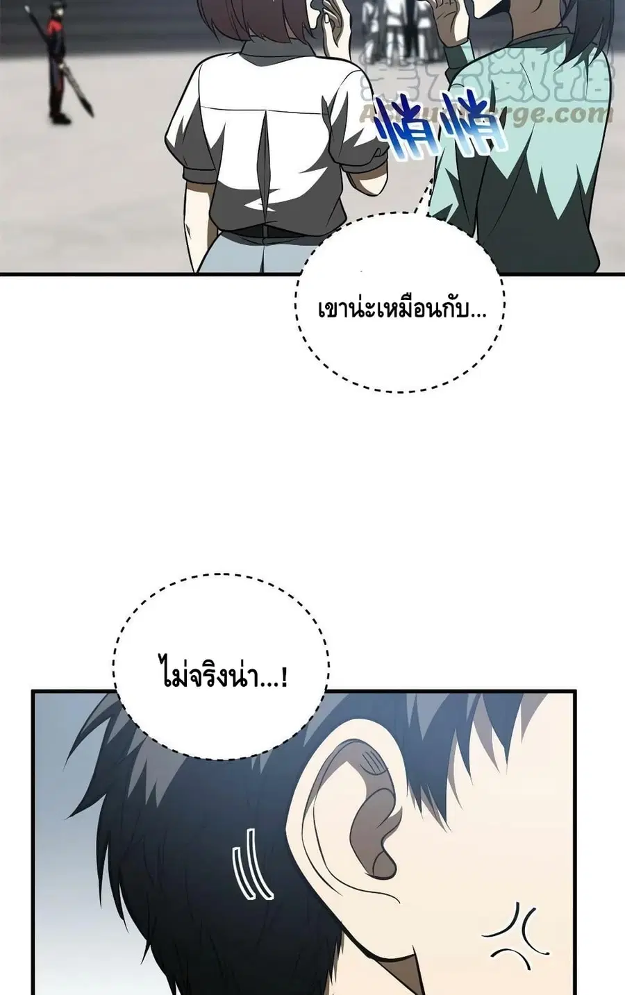 Global Martial Arts ตอนที่ 158 หน้า 17
