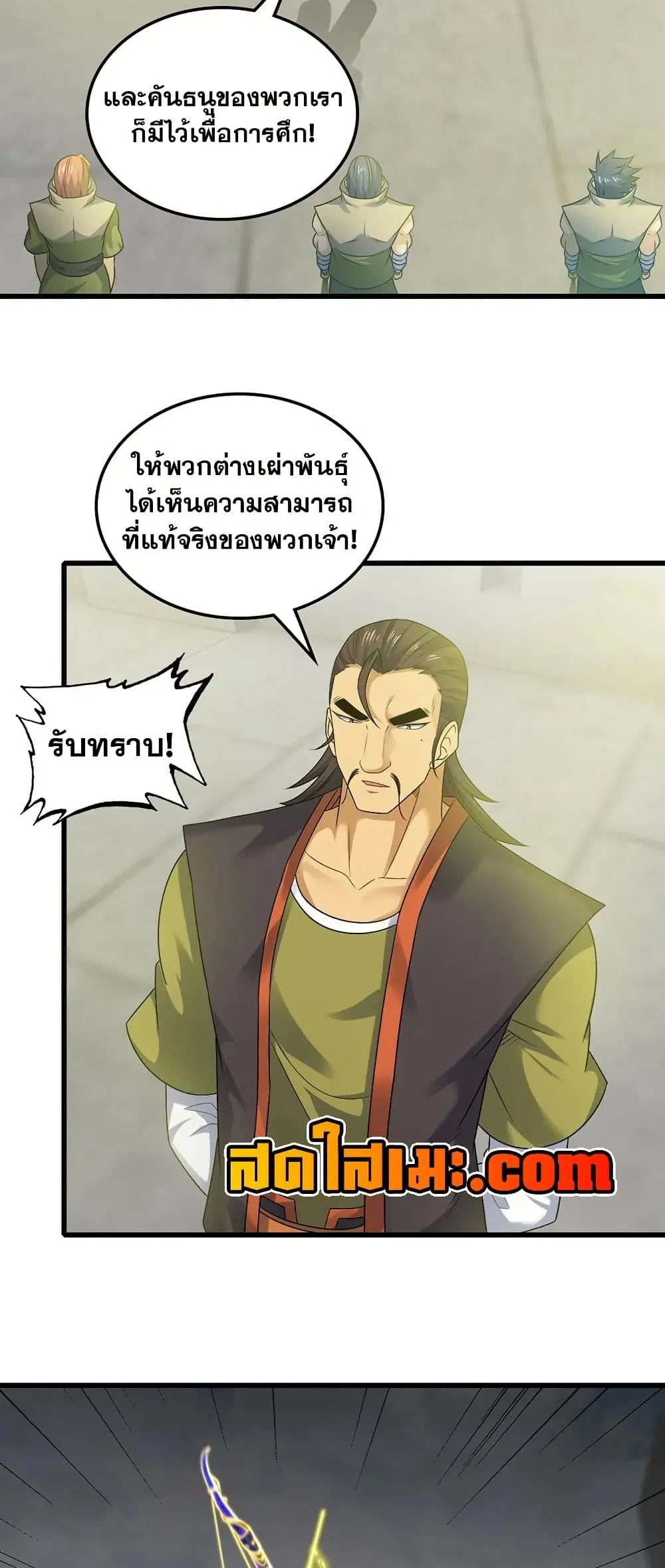 My Wife is a Demon Queen ตอนที่ 414 หน้า 10