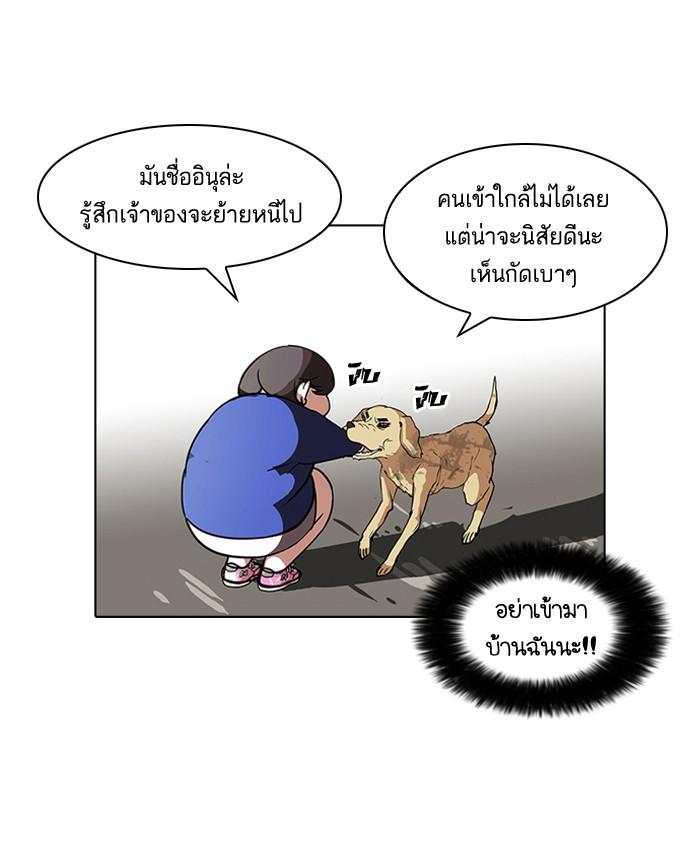Lookism ตอนที่ 59 หน้า 40