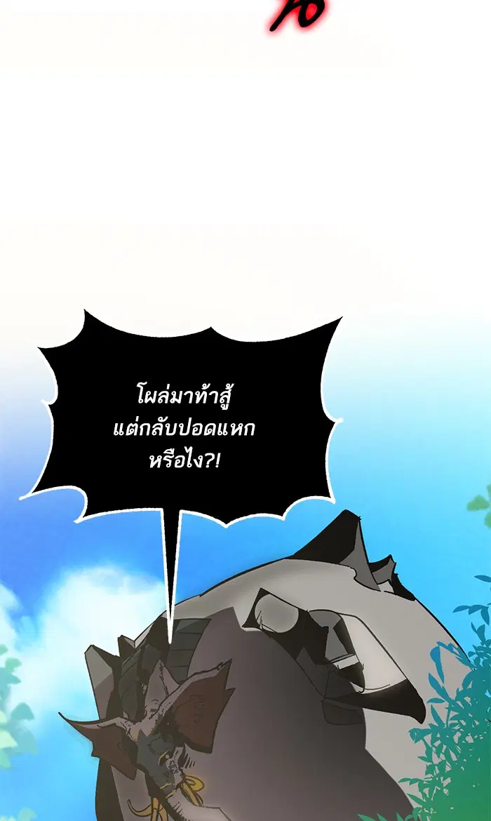 Return to Player ตอนที่ 34 หน้า 67