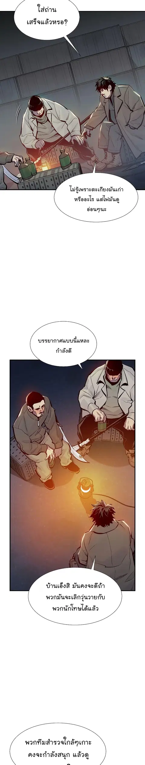 The Lone Necromancer ตอนที่ 76 หน้า 24