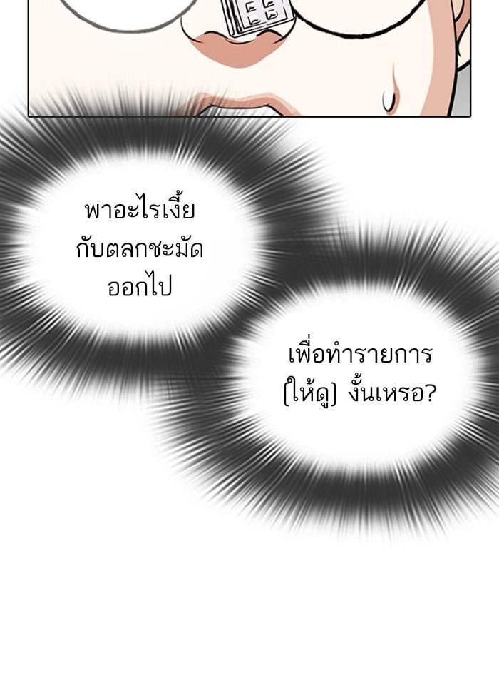 Lookism ตอนที่ 290 หน้า 127