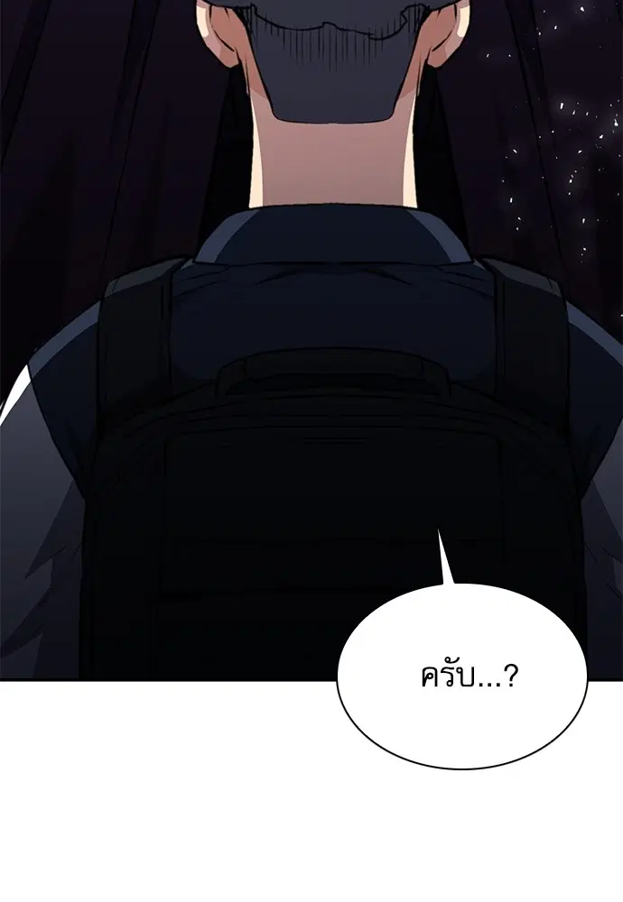 The Druid of Seoul Station ตอนที่ 158 หน้า 15