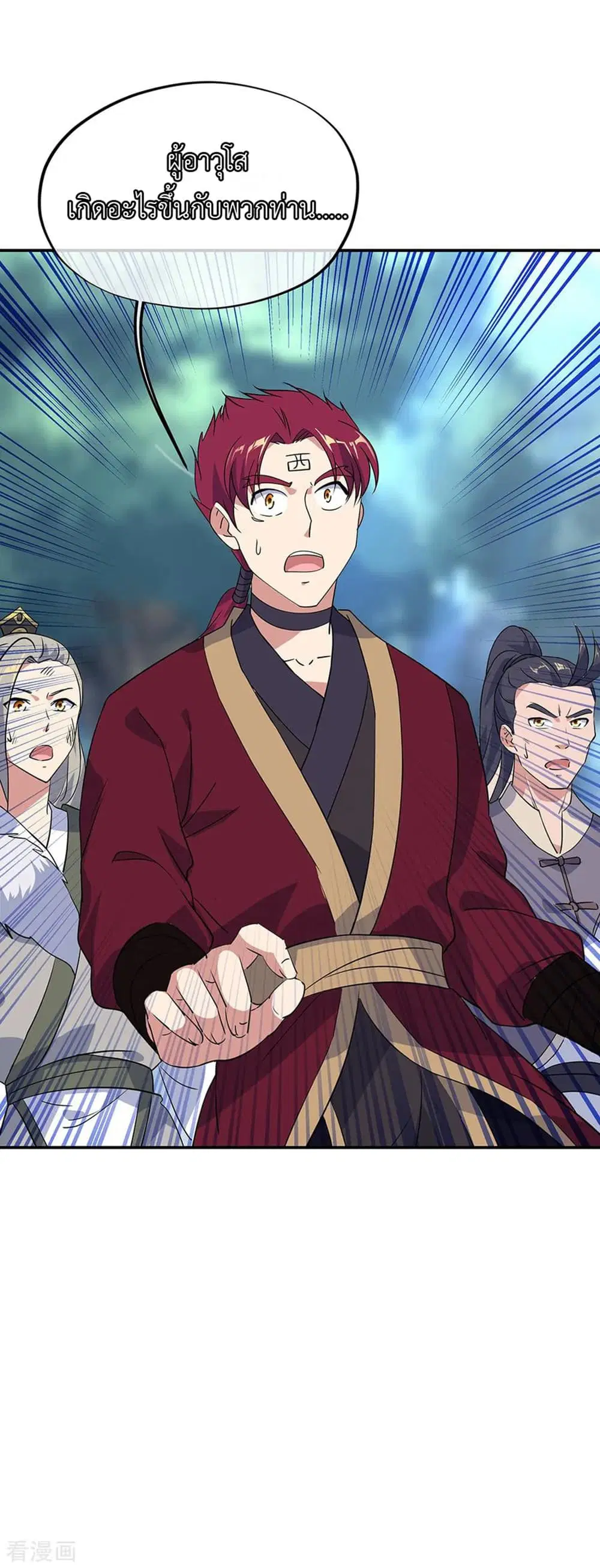 Peerless Battle Spirit (Tian Cang Zi Dongman) ตอนที่ 199 หน้า 15