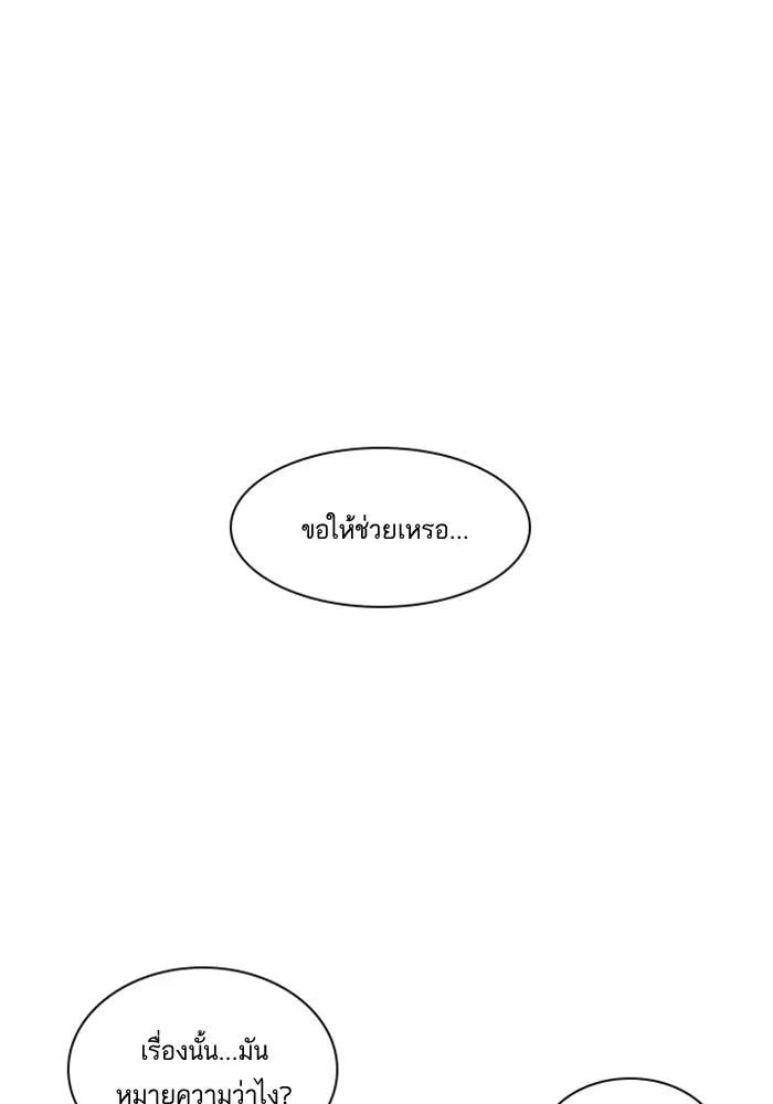 Study Group ตอนที่ 15 หน้า 43