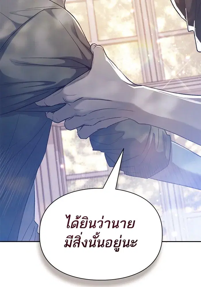 The S-Classes That I Raised (My S-Class Hunters) ตอนที่ 134 หน้า 118