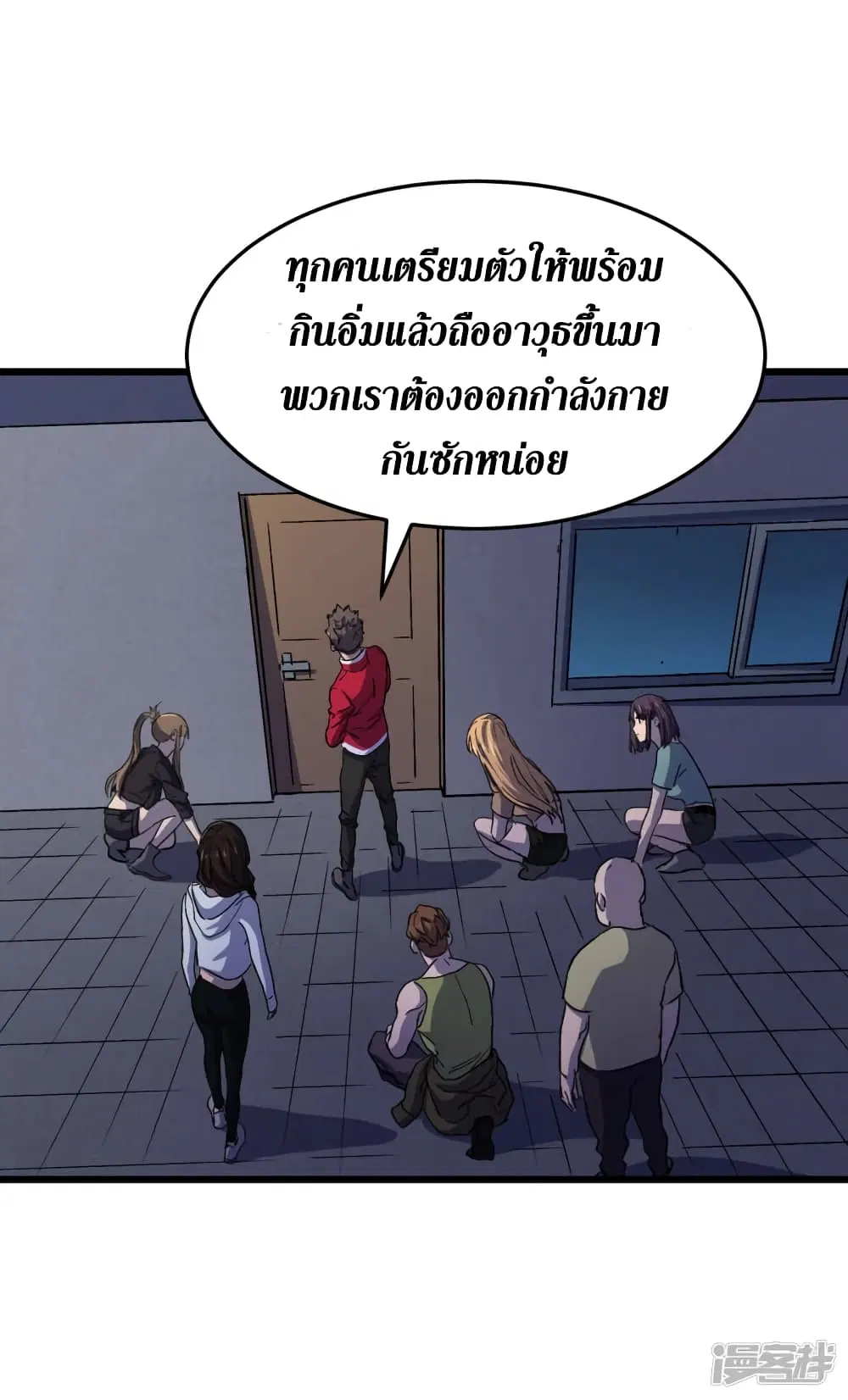 The Last Hero ตอนที่ 41 หน้า 5
