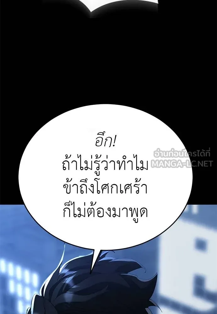 Reincarnation Path of The Underworld King ยอมรา ผู้พิพากษาจากนรก ตอนที่ 107 หน้า 123