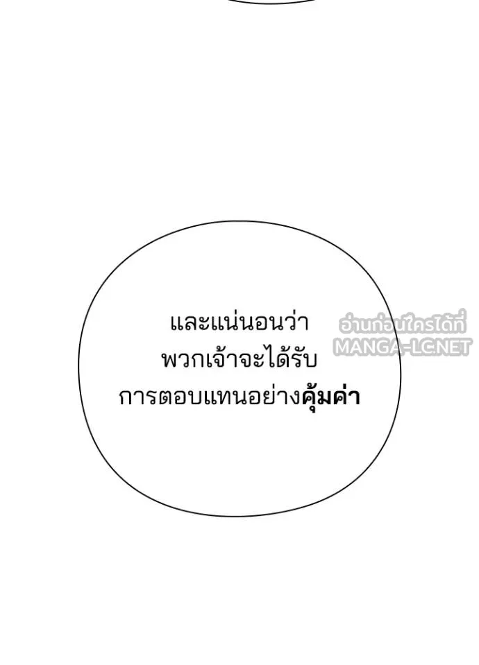 Night of the Ogre ตอนที่ 63 หน้า 67