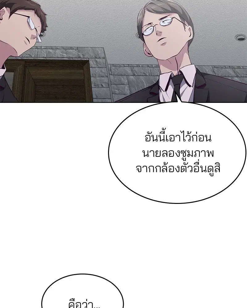 The Boy of Death ตอนที่ 50 หน้า 126