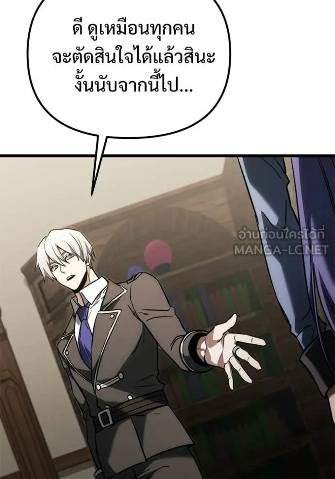Terminally-Ill Genius Dark Knight อัศวินดำล่าท้าเวลา ตอนที่ 128 หน้า 151