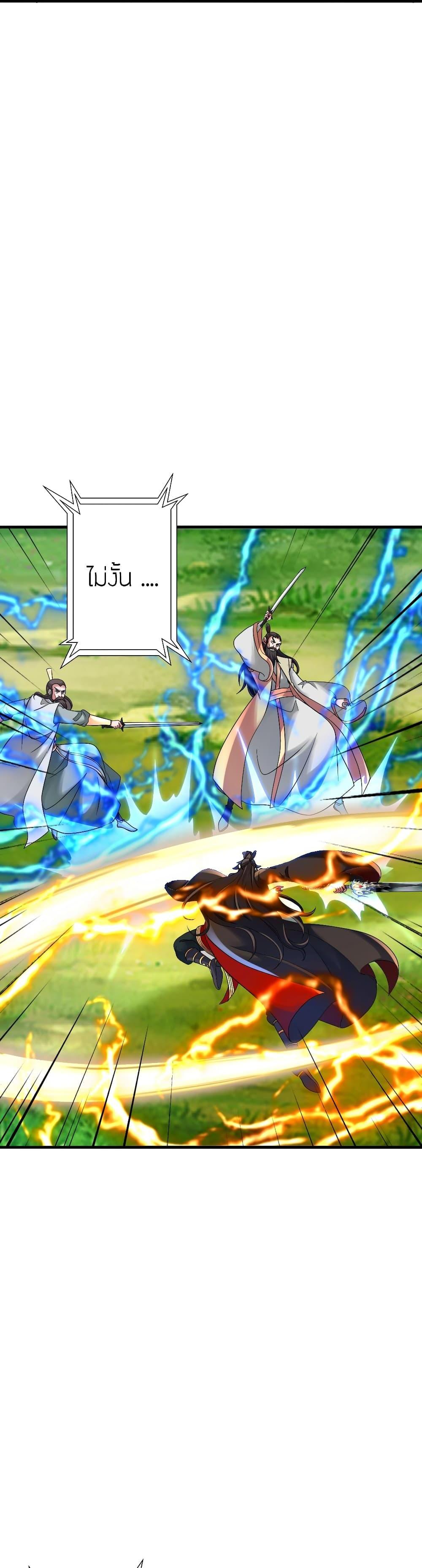 Banished Disciple’s Counterattack ราชาอมตะผู้ถูกขับไล่ ตอนที่ 481 หน้า 12