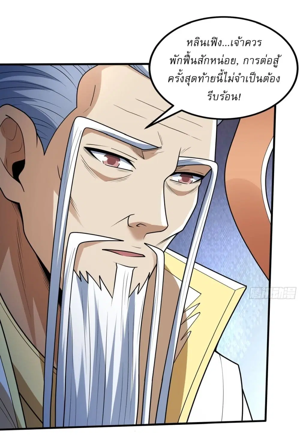 God of Martial Arts ตอนที่ 813 หน้า 21
