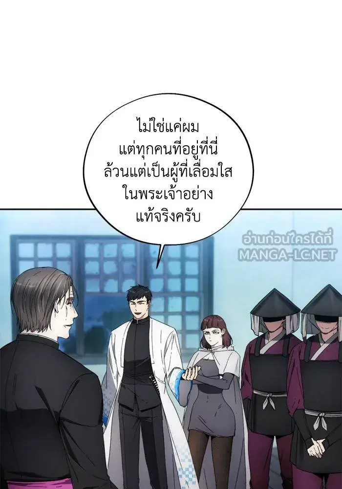 How to Live as a Villain ตอนที่ 106 หน้า 15