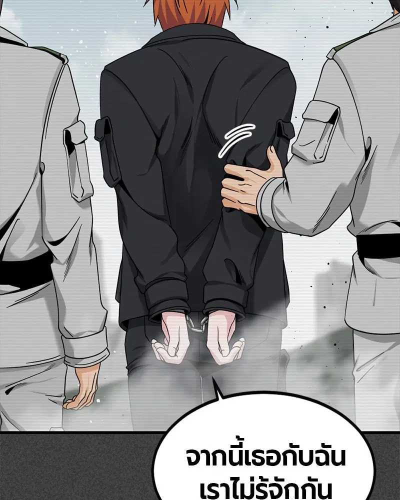 HERO KILLER ตอนที่ 90 หน้า 131
