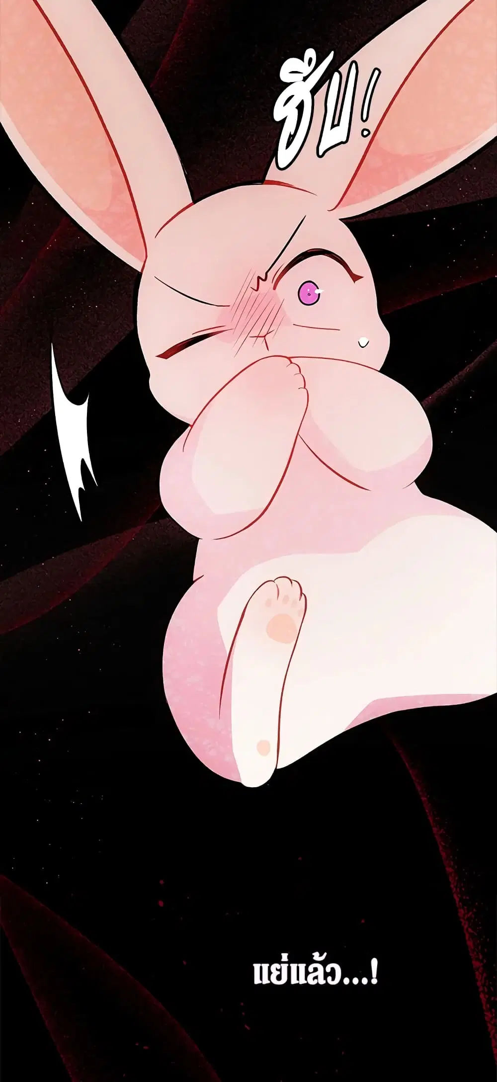 The Symbiotic Relationship Between a Panther and a Rabbit ตอนที่ 27 หน้า 36