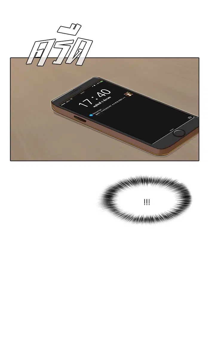 Random Chat ตอนที่ 141 หน้า 65