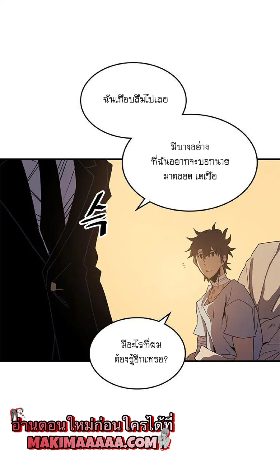 A Returner’s Magic Should Be Special ตอนที่ 100 หน้า 17