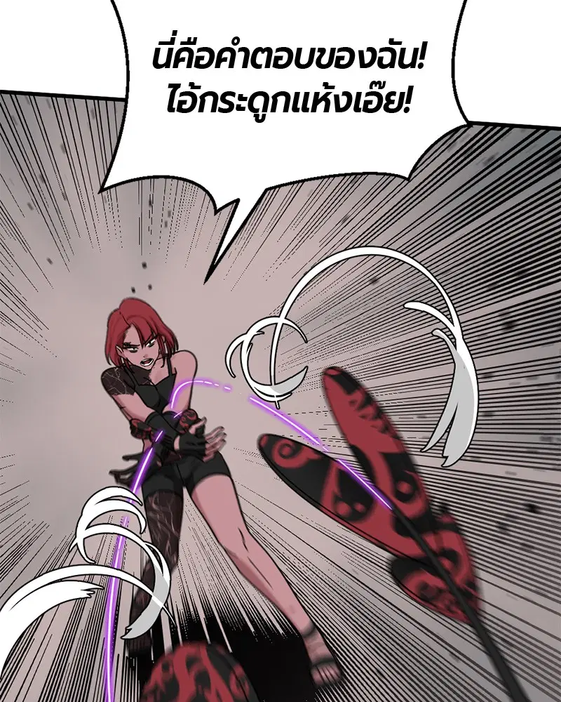 HERO KILLER ตอนที่ 45 หน้า 73