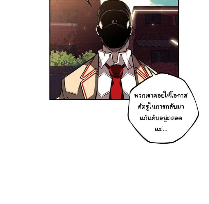 SuperNova ตอนที่ 34 หน้า 46