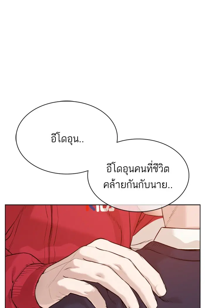 How to Fight ตอนที่ 61 หน้า 110