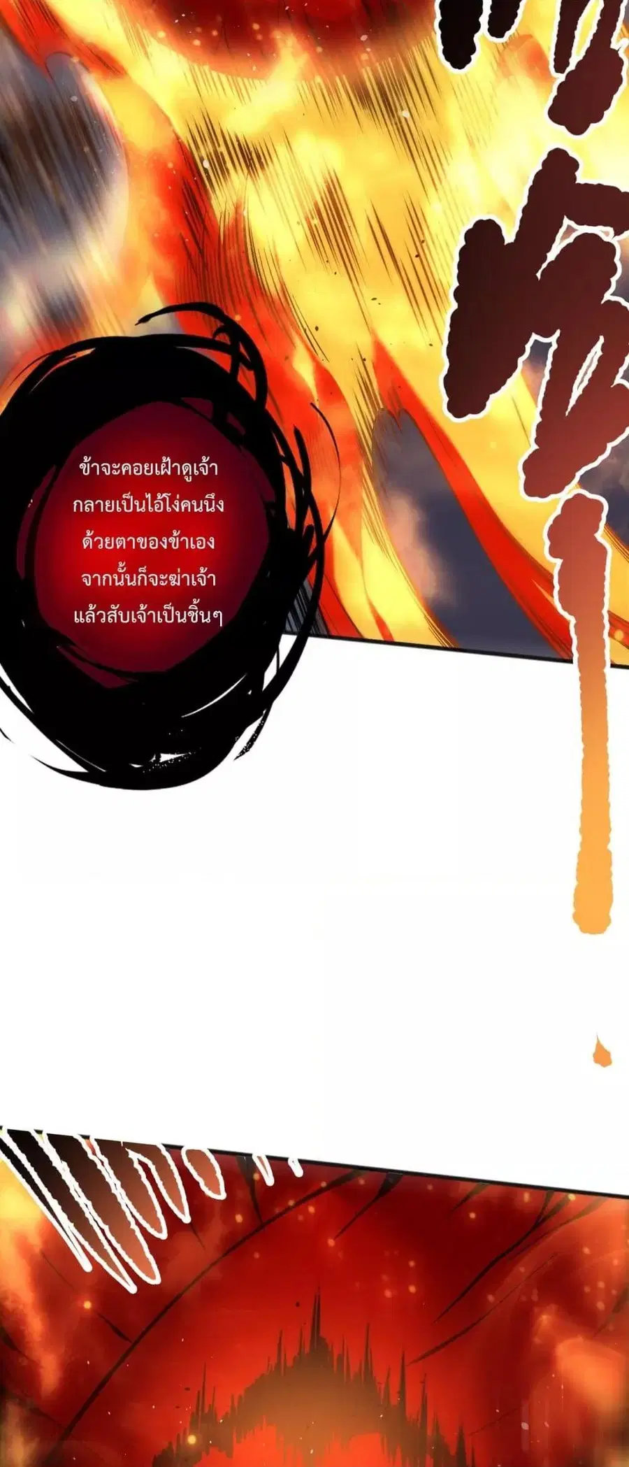 Necromancer King of The Scourge ตอนที่ 133 หน้า 34