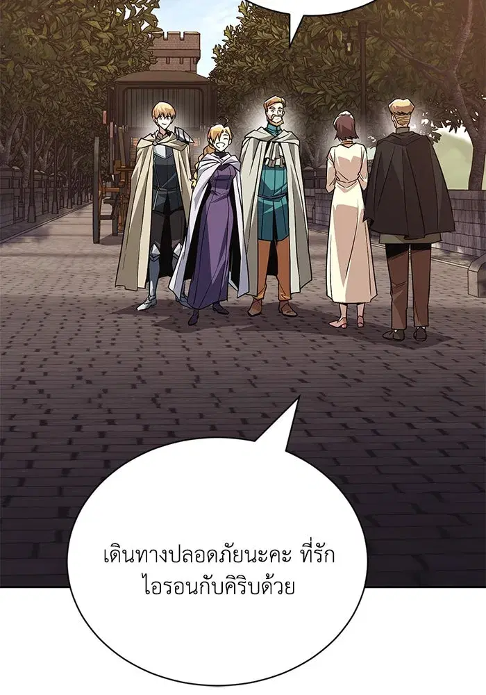 The Lazy Lord Masters the Sword ตอนที่ 123 หน้า 109