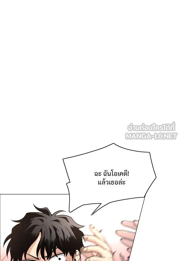 JAKDU ตอนที่ 18 หน้า 24