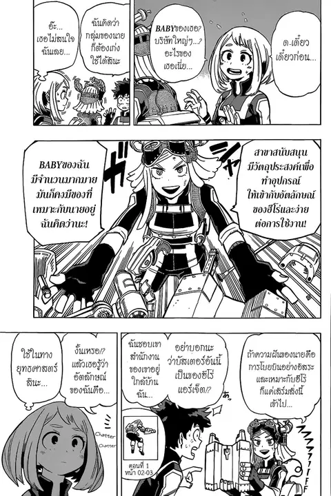 My Hero Academia ตอนที่ 27 หน้า 15