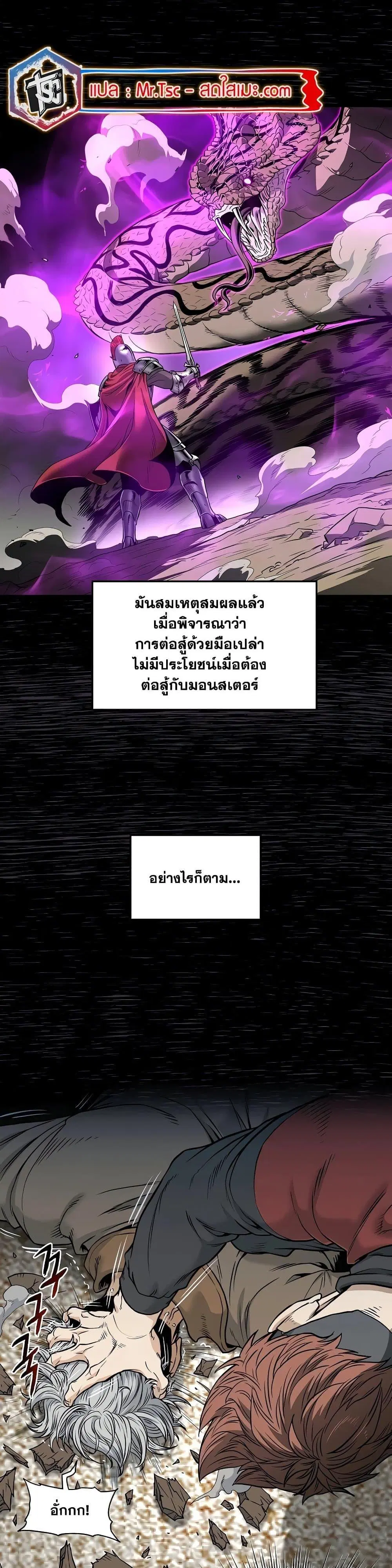 Murim Login ตอนที่ 193 หน้า 4