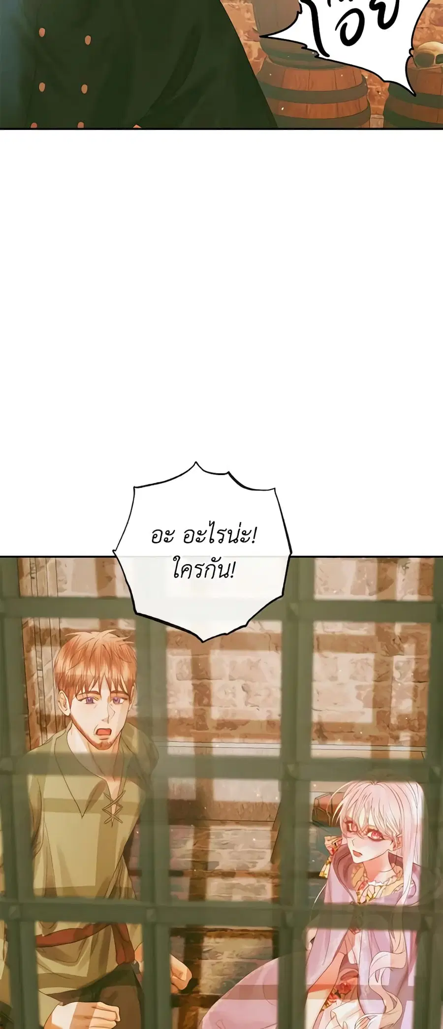Becoming The Villain’s Family ตอนที่ 79 หน้า 32