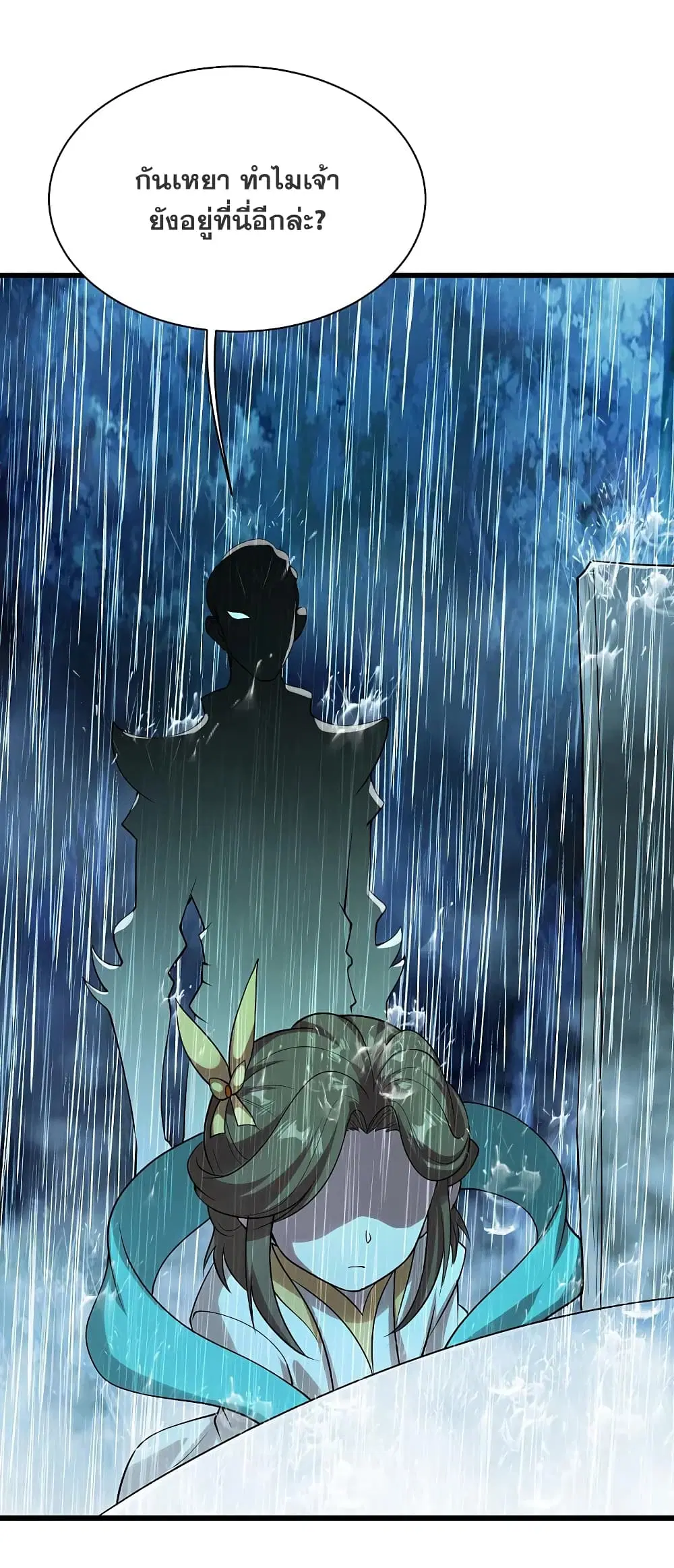 Matchless Emperor ตอนที่ 211 หน้า 24