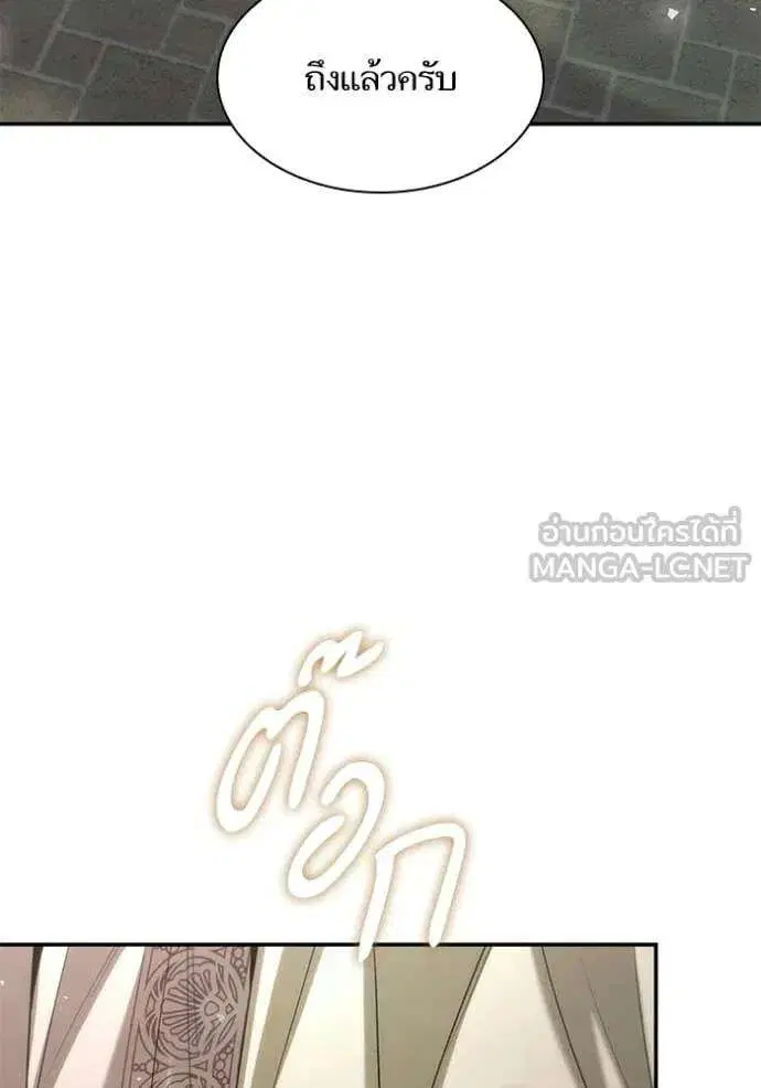 Sister I Am the Queen in This Life ตอนที่ 193 หน้า 43